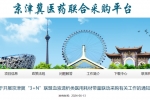 新一轮血透联盟集采启动！