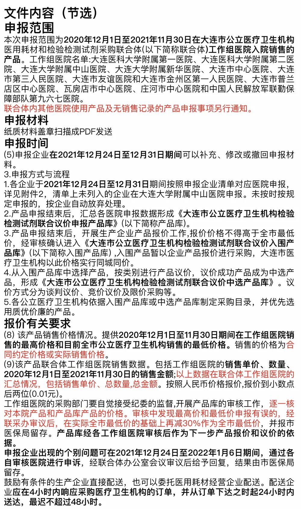 微信图片_20220106125418.jpg