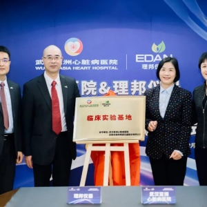 理邦与武汉亚洲心脏病医院达成战略合作，打造心脏救治高速路 ...