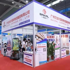 贝加尔物流集团——中俄跨境贸易供应链服务商