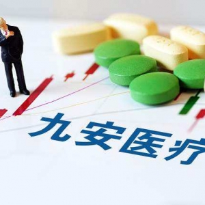 九安医疗计划在国内推广应用新冠家庭自测试剂盒！