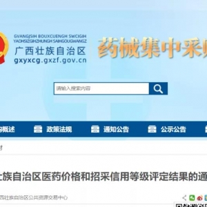 高值耗材招采失信，深圳安特河南驼人等5家企业被点名通报批评