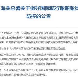 交通部发文，国内新冠抗原快检产品将首先应用于国际航运防控
