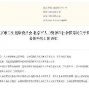 好消息！辅助生殖技术纳入医保，试管婴儿项目大爆发