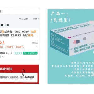 新冠抗原自测试剂盒正式开卖，价格曝光！