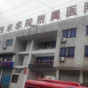 中小医院纷纷暴雷，乐山第四人民医院倒闭，下一个是谁？