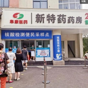 免费核酸检测点逐渐取消，收费核酸点在悄悄增加
