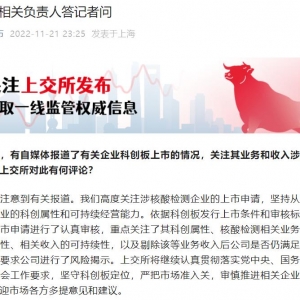 翌圣生物科创板IPO申请审议被取消，上市要凉凉？！