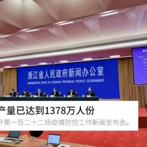 新冠抗原需求大爆发，全国日产能接近1亿人份