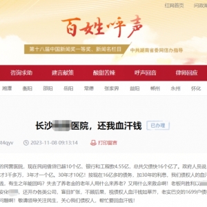 负债率超246%！又一家医院被宣告破产